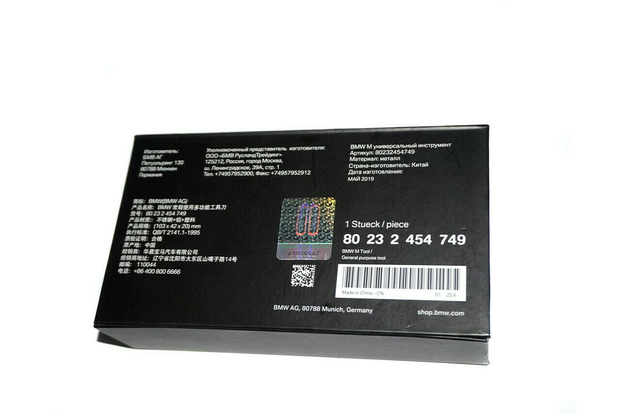 multitool-bmw-m-collection-narzedzie-uniwersalne-cechy-dodatkowe-futeral