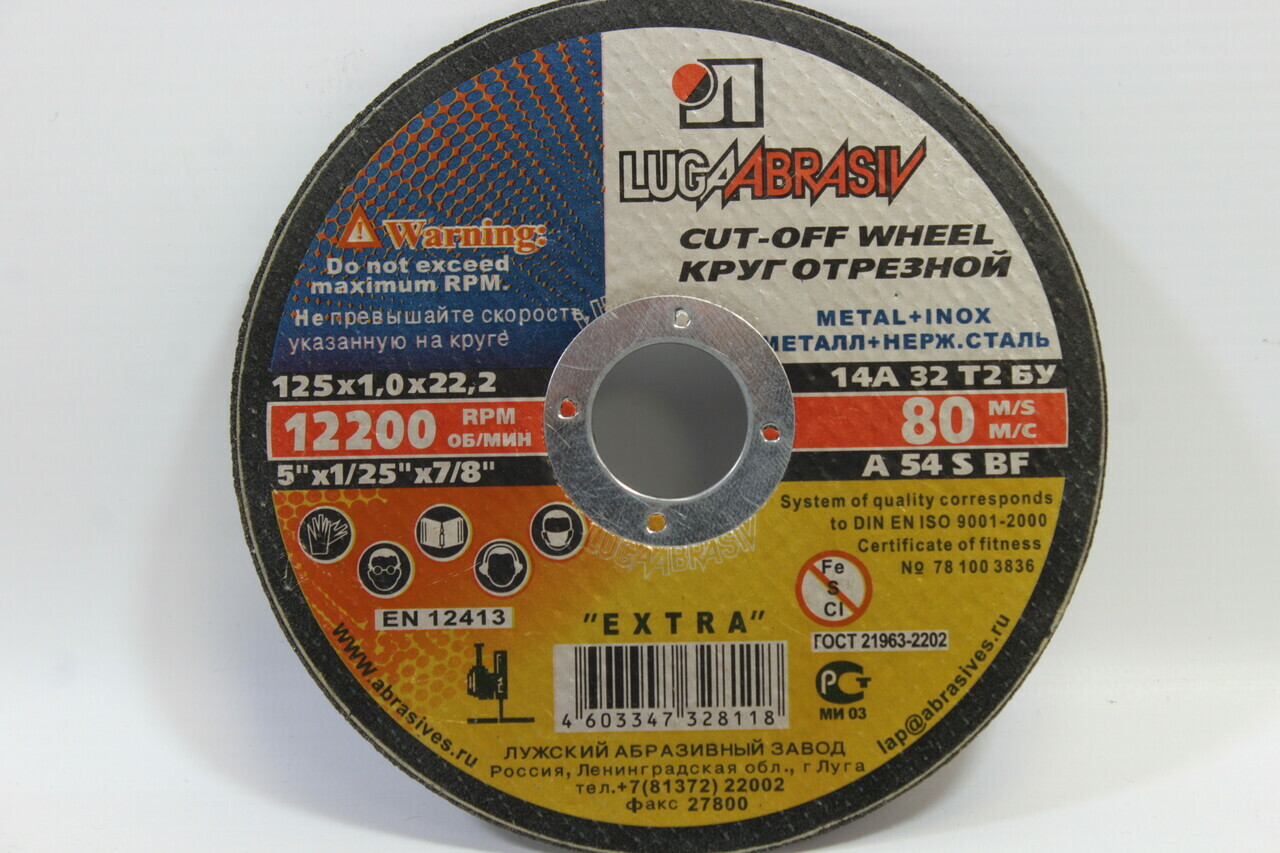 tarcze-do-metalu-luga-abrasiv-125x10x222-okazja-kollataja-33-wroclaw