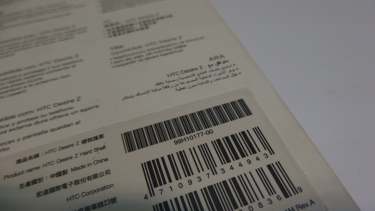 szklany-hard-case-htc-desire-z-stan-nowy