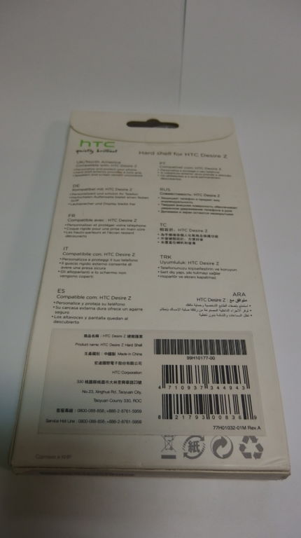 szklany-hard-case-htc-desire-z-kod-producenta-99h1077-00