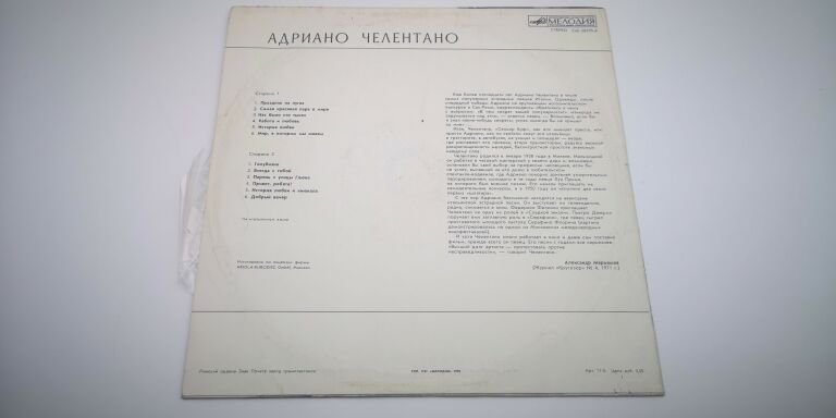 ADRIANO CELENTANO HAC WINYL