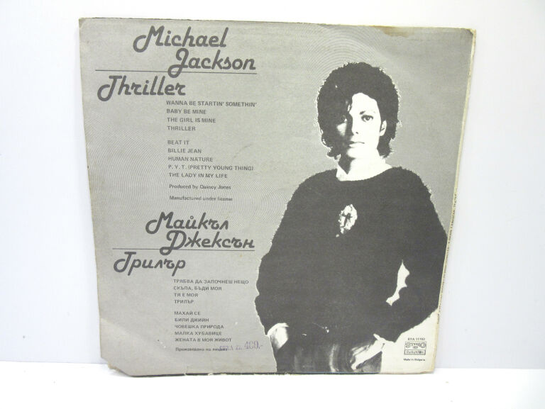 PŁYTA WINYLOWA KYLIE DE MONO TINA TURNER JACKSON