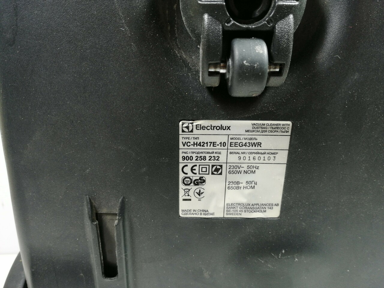 odkurzacz-electrolux-eeg43wr-model-eeg43wr