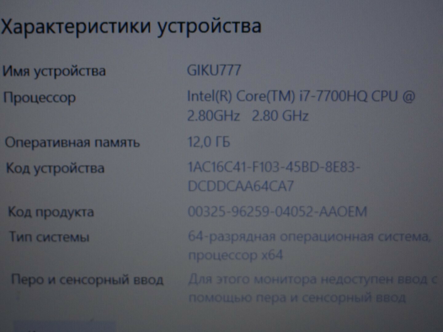 laptop-msi-gv62-7rd-okazja-super-stan-kod-producenta-msi