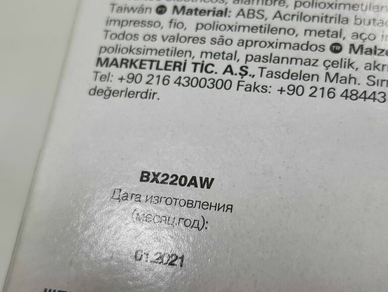 PROGRAMATOR NAWADNIANIA VERVE BX220AW
