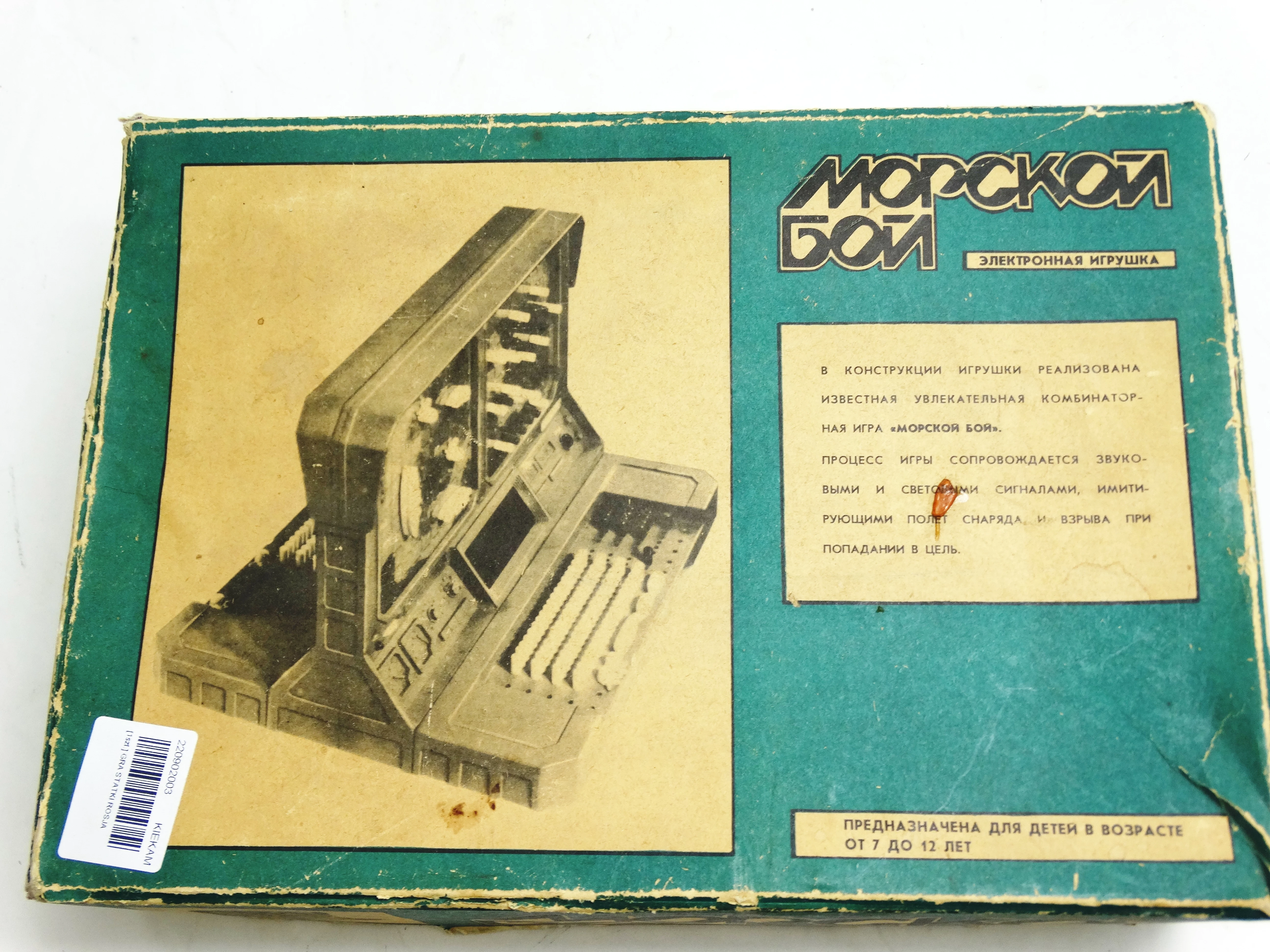 gra-statki-rosja-antyk-marymoncka-65-warszawa