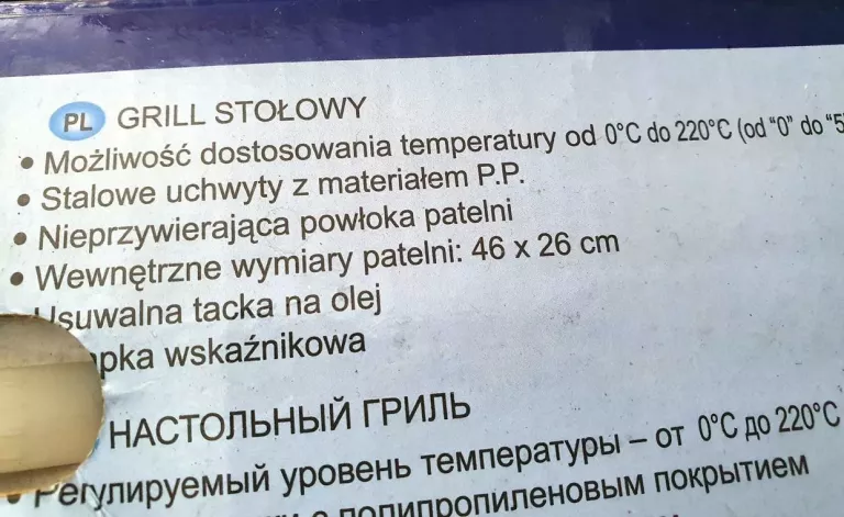 LAMARQUE TABL GRILL ELEKTRYCZNY