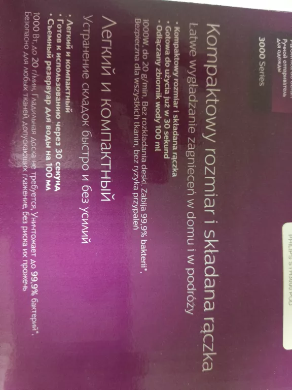 PAROWNICA DO UBRAŃ PHILIPS STH3000/20