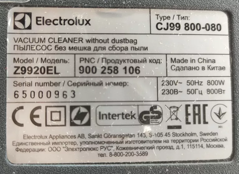 odkurzacz-electrolux-aeroperformer-moc-800