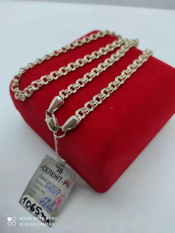 ELEGANCKI SREBRNY ŁAŃCUSZEK 45 CM 19,3G
