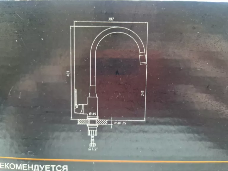 BATERIA ZLEWOZMYWAKOWA INVENA SAMBA PLUS