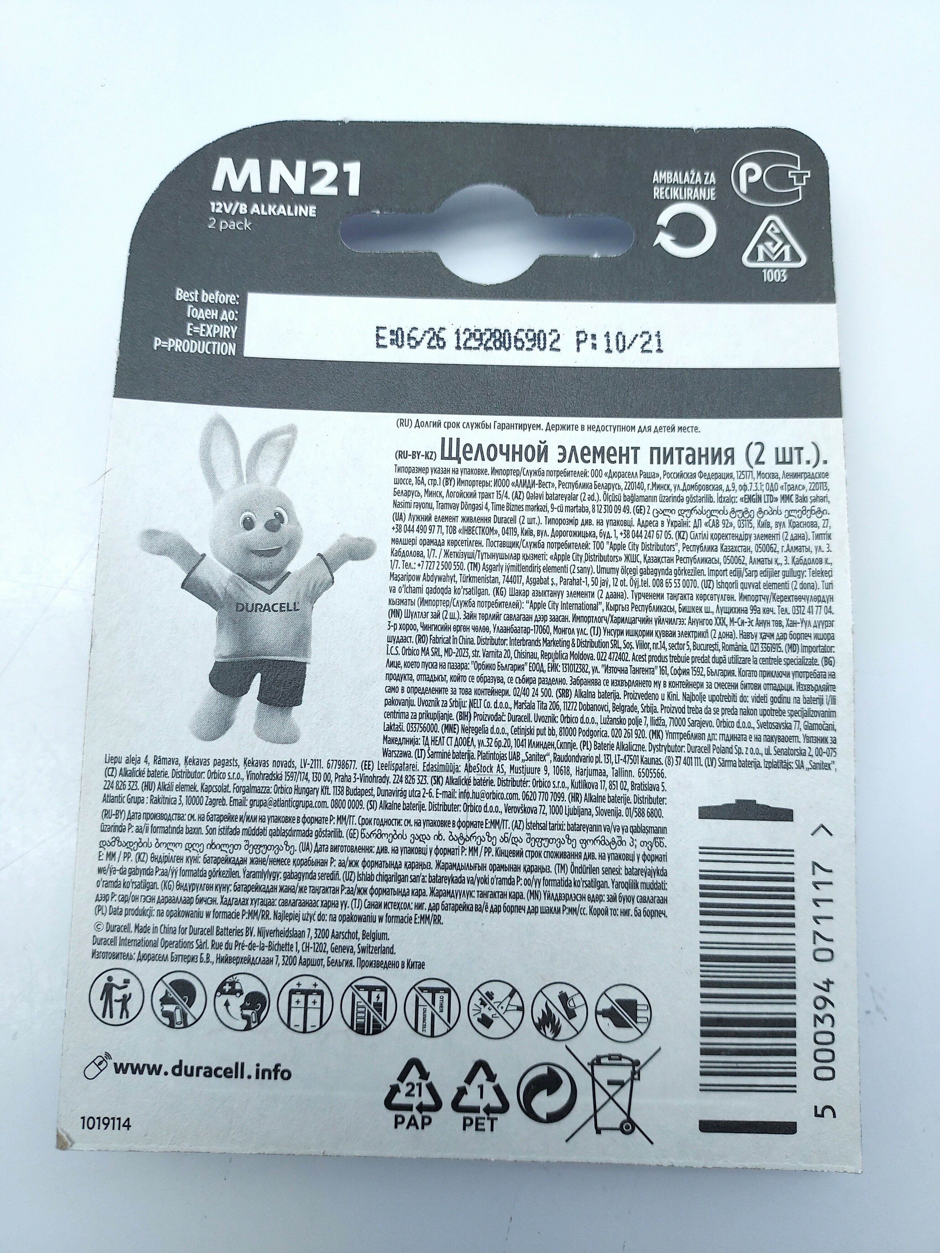 baterie-duracell-mn211-ean-gtin-5000394071117