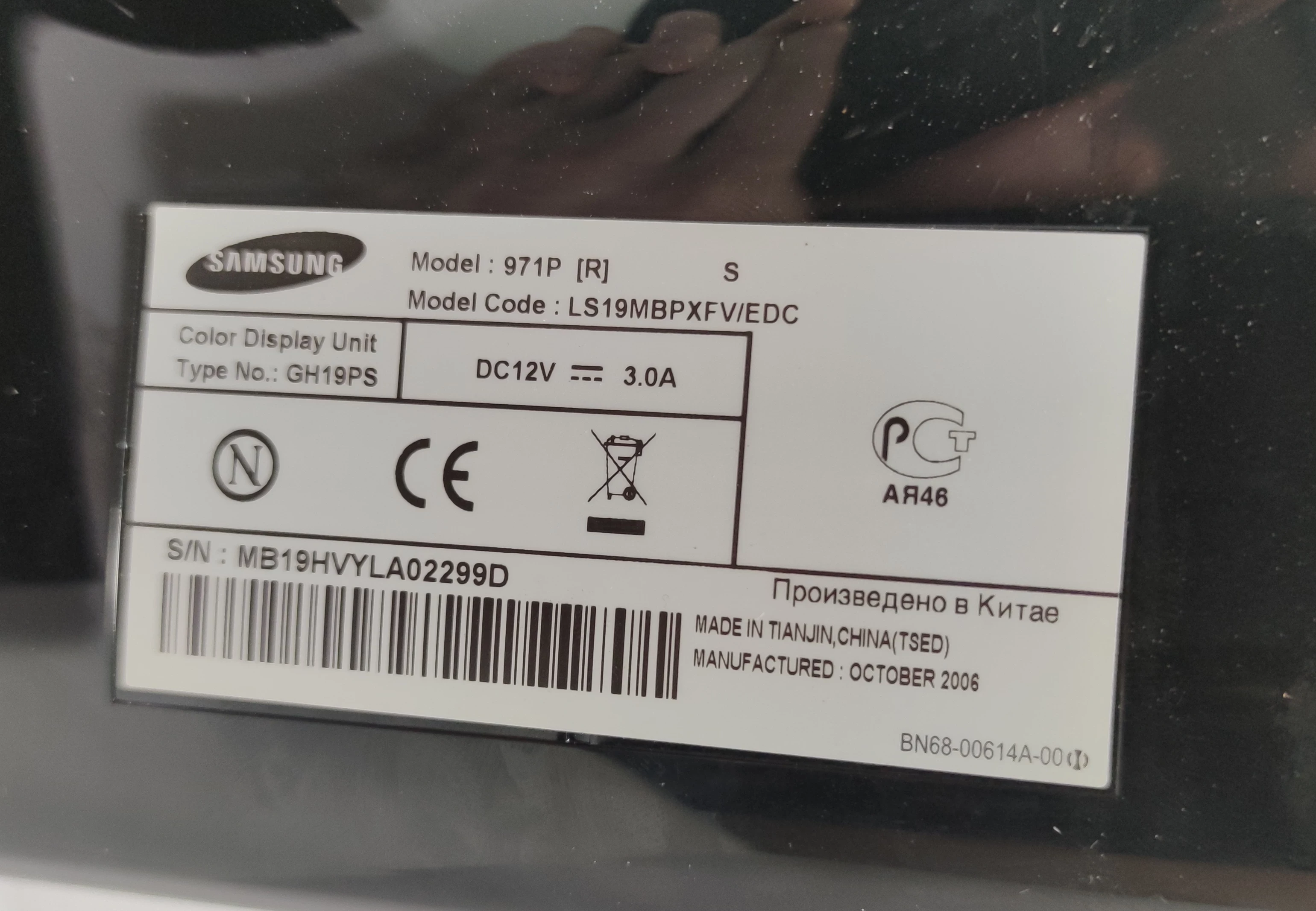 monitor-lcd-samsung-syncmaster-971p-zasilacz-kod-producenta-11111111