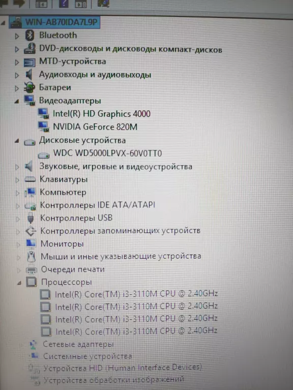 LAPTOP HP 250 G2 WIN 8.1 4/500GB I3