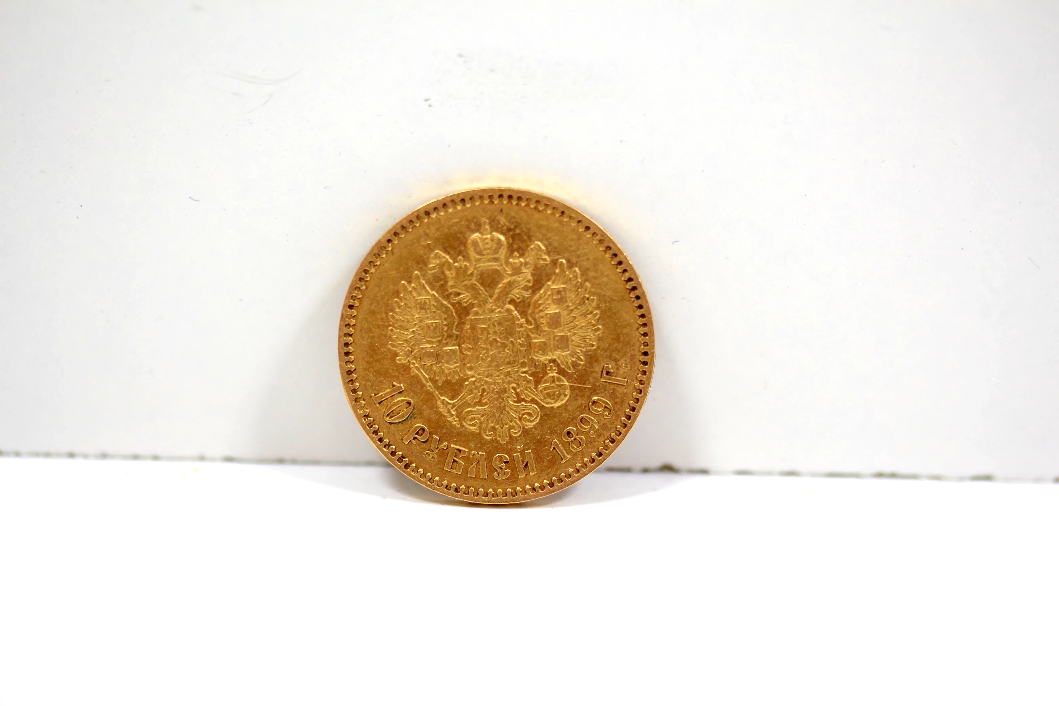 zlota-moneta-10-rubli-1899r-mikolaj-ii-proba-900