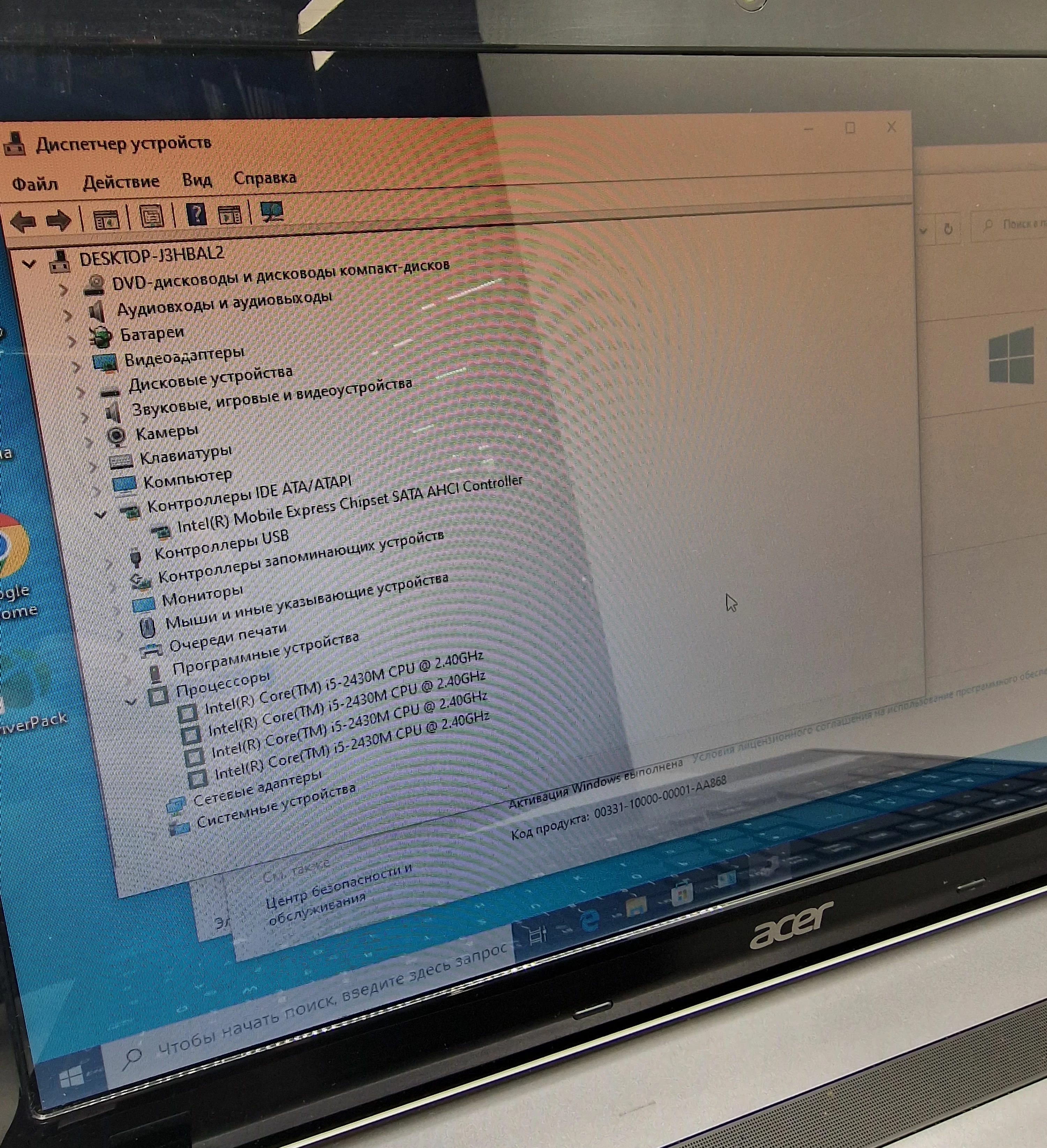 laptop-acer-aspire-5755g-zasilacz-opis-kod-producenta-5755g