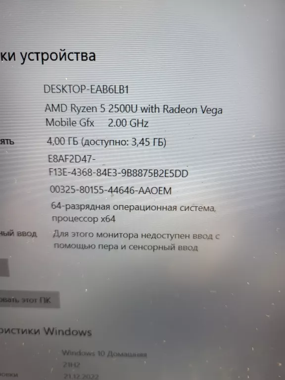 LAPTOP ASUS R504Z AMD RYZEN 5/4GB/WINDOWS10