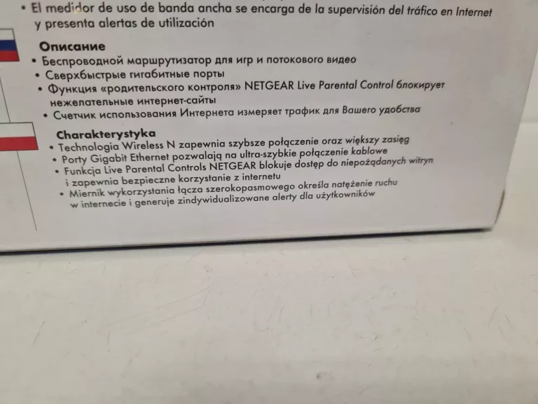 ROUTER NETGEAR WNR 3500 PUDEŁKO