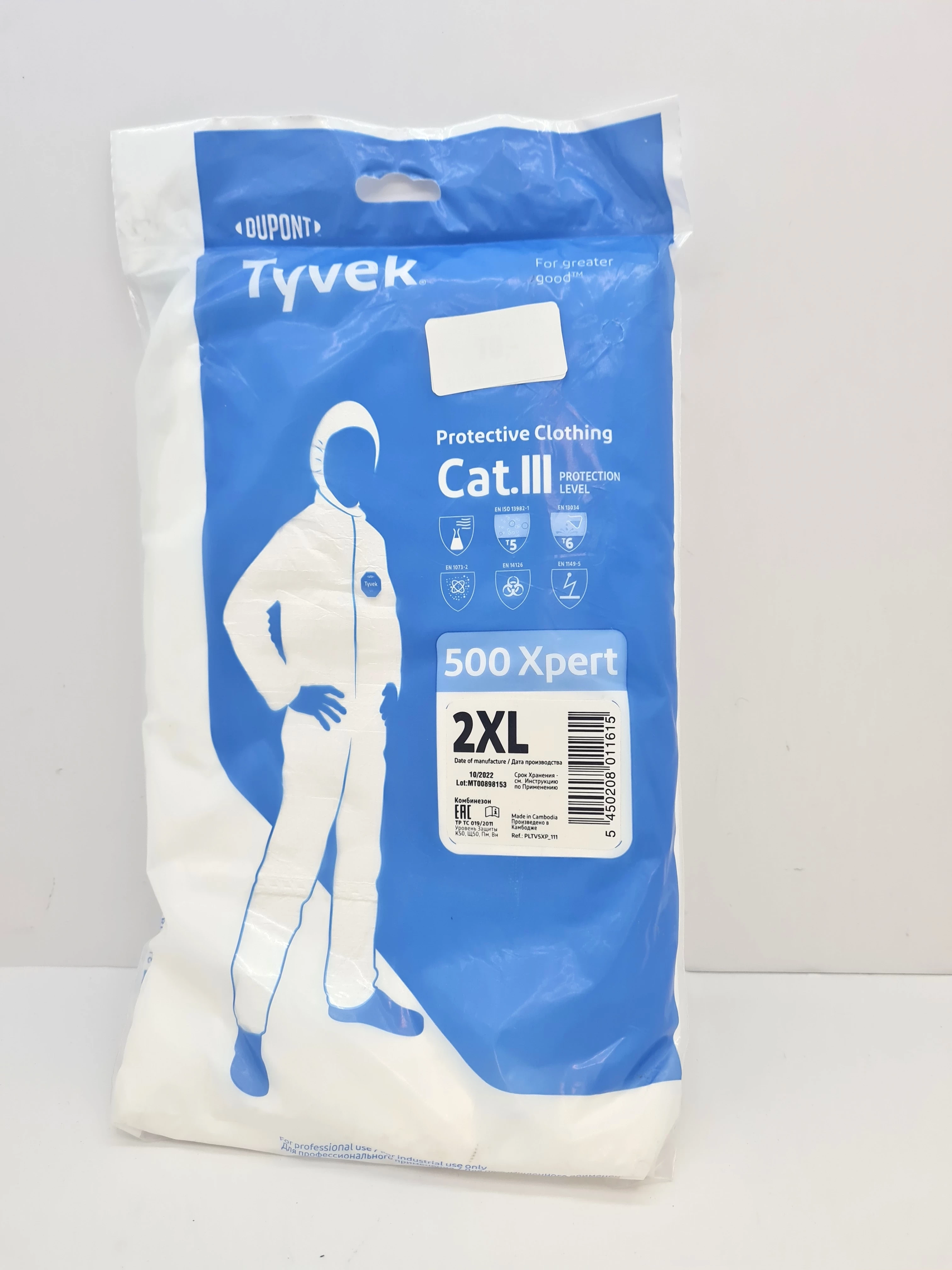 kombinezon-ochronny-2xl-tyvek-cat-3-wielkopolska-36-gdynia