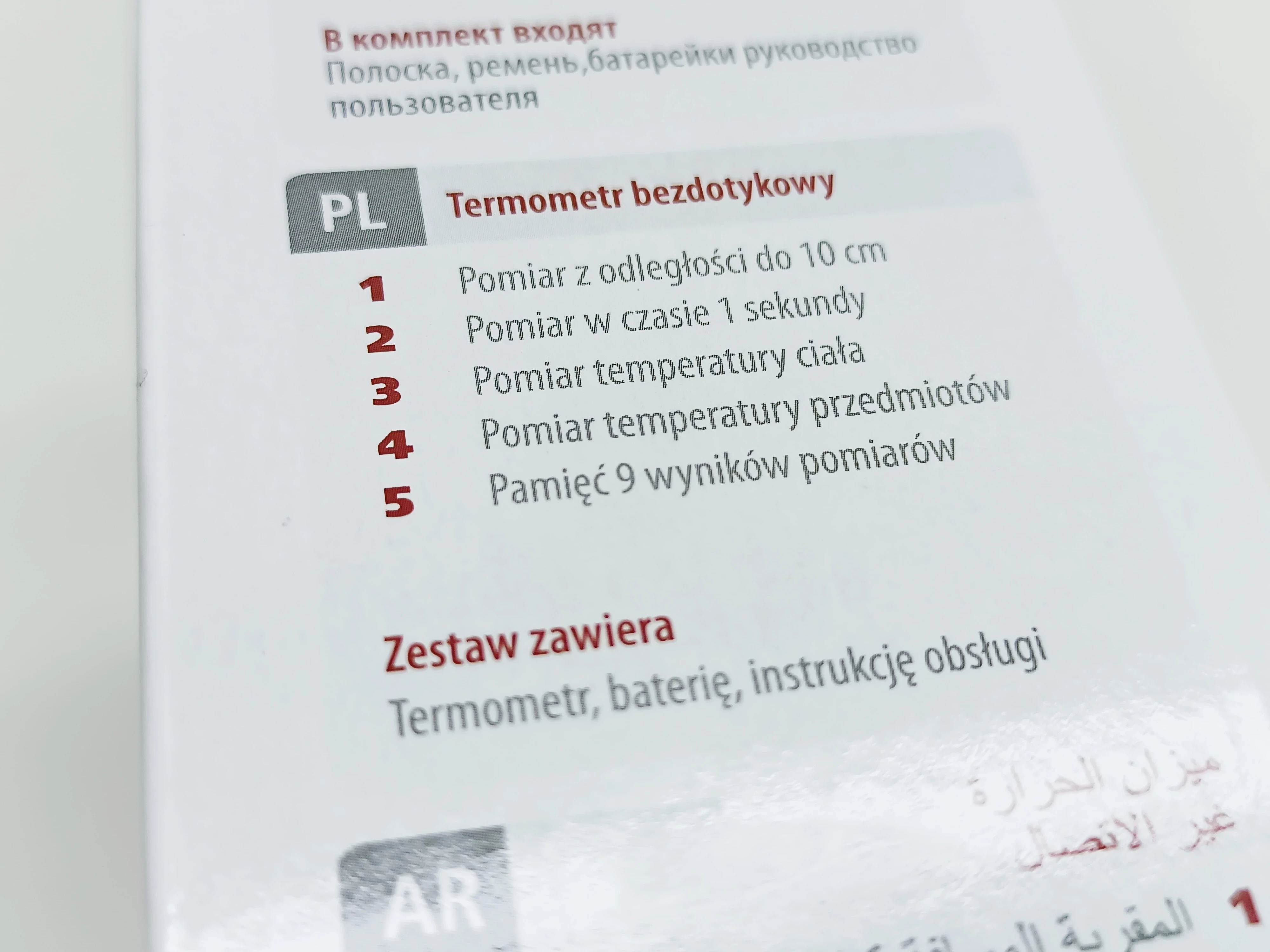 rossmax-hc700-termometr-bezdotykowy-na-podczerwien-producent-wyrobu-medycznego-rossmax-hc700-termometr-bezdotykowy-na-podczerwie