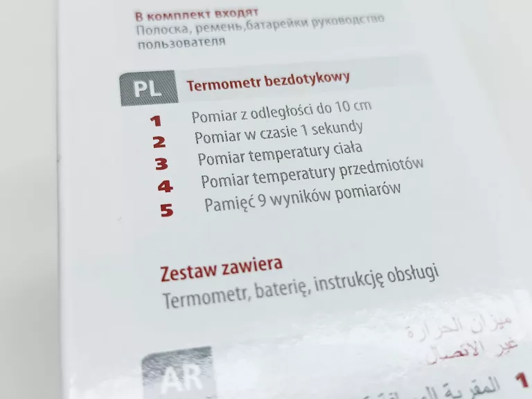rossmax-hc700-termometr-bezdotykowy-na-podczerwien-producent-wyrobu-medycznego-rossmax-hc700-termometr-bezdotykowy-na-podczerwie