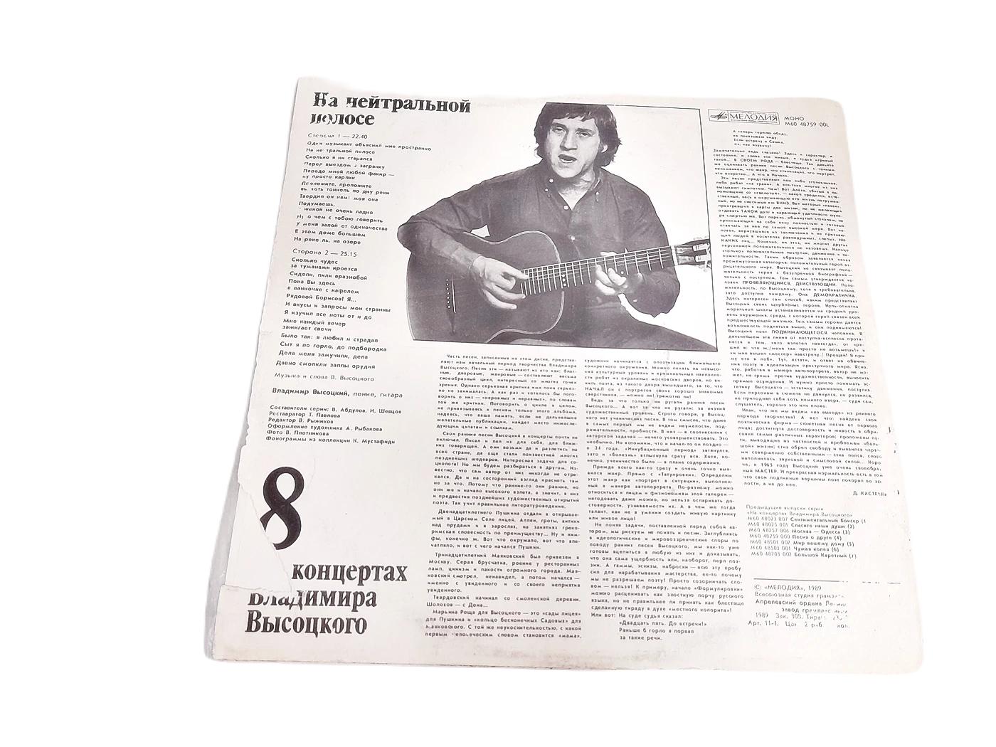 pv028-plyta-winylowa-ballady-wysockiego-1989-wykonawca-wysocki