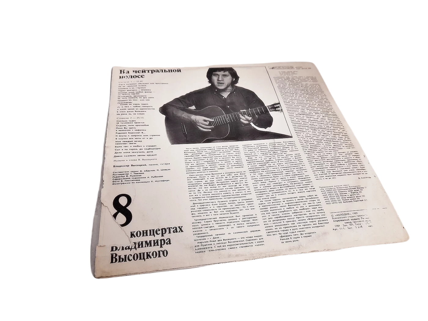 pv028-plyta-winylowa-ballady-wysockiego-1989-gatunek-pozostale