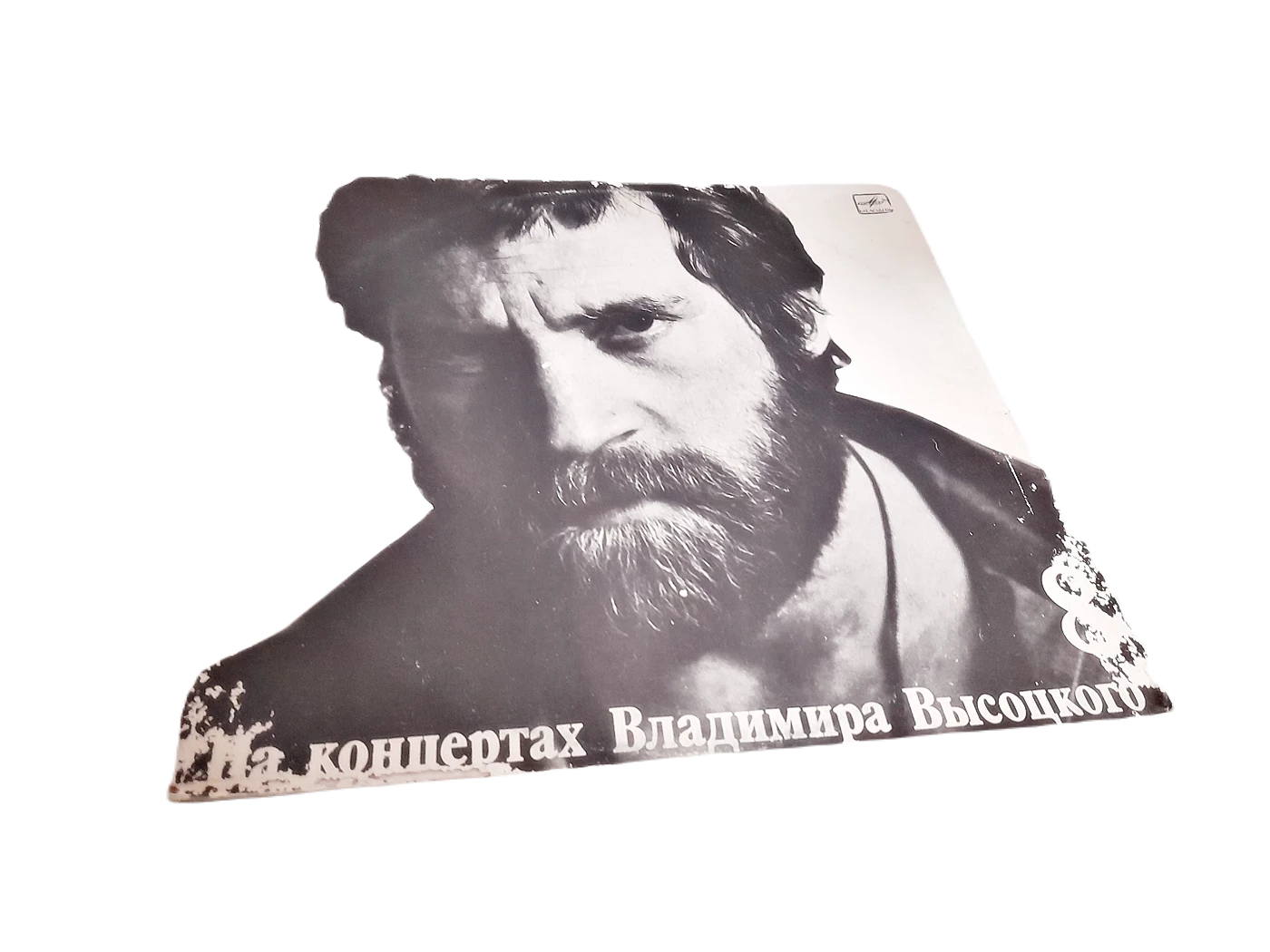 pv028-plyta-winylowa-ballady-wysockiego-1989-wolnosci-2a-strzelce-krajenskie