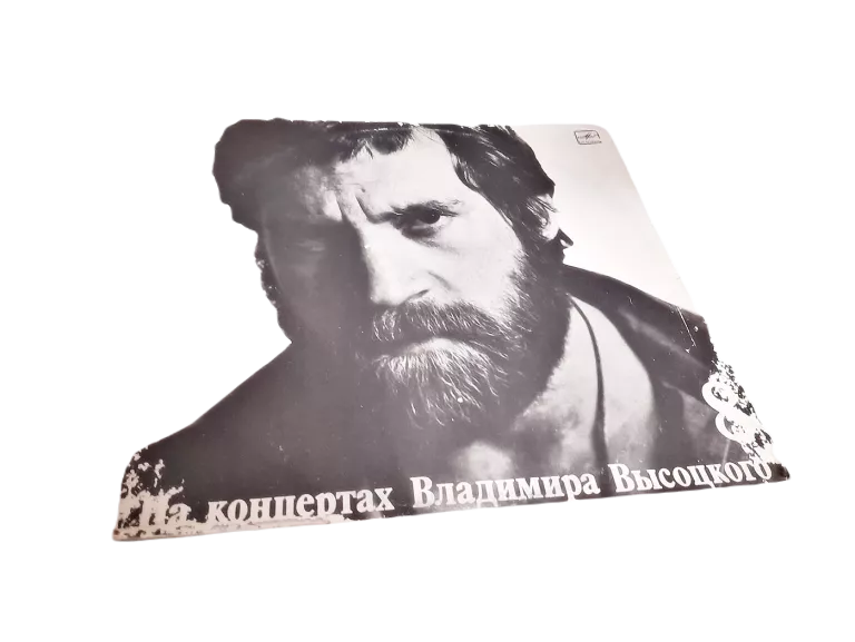 pv028-plyta-winylowa-ballady-wysockiego-1989-wolnosci-2a-strzelce-krajenskie