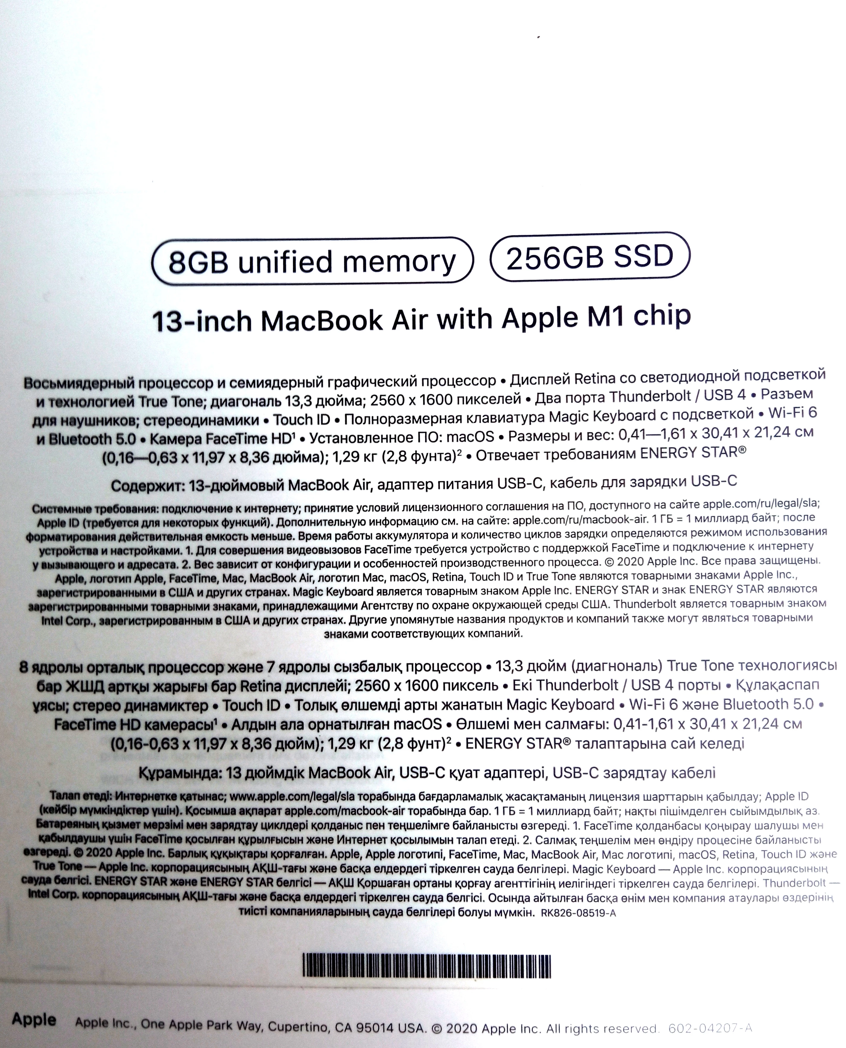 macbook-air-13-apple-m1-2020-8-gb-256-gb-rozdzielczosc-px-2560-x-1600