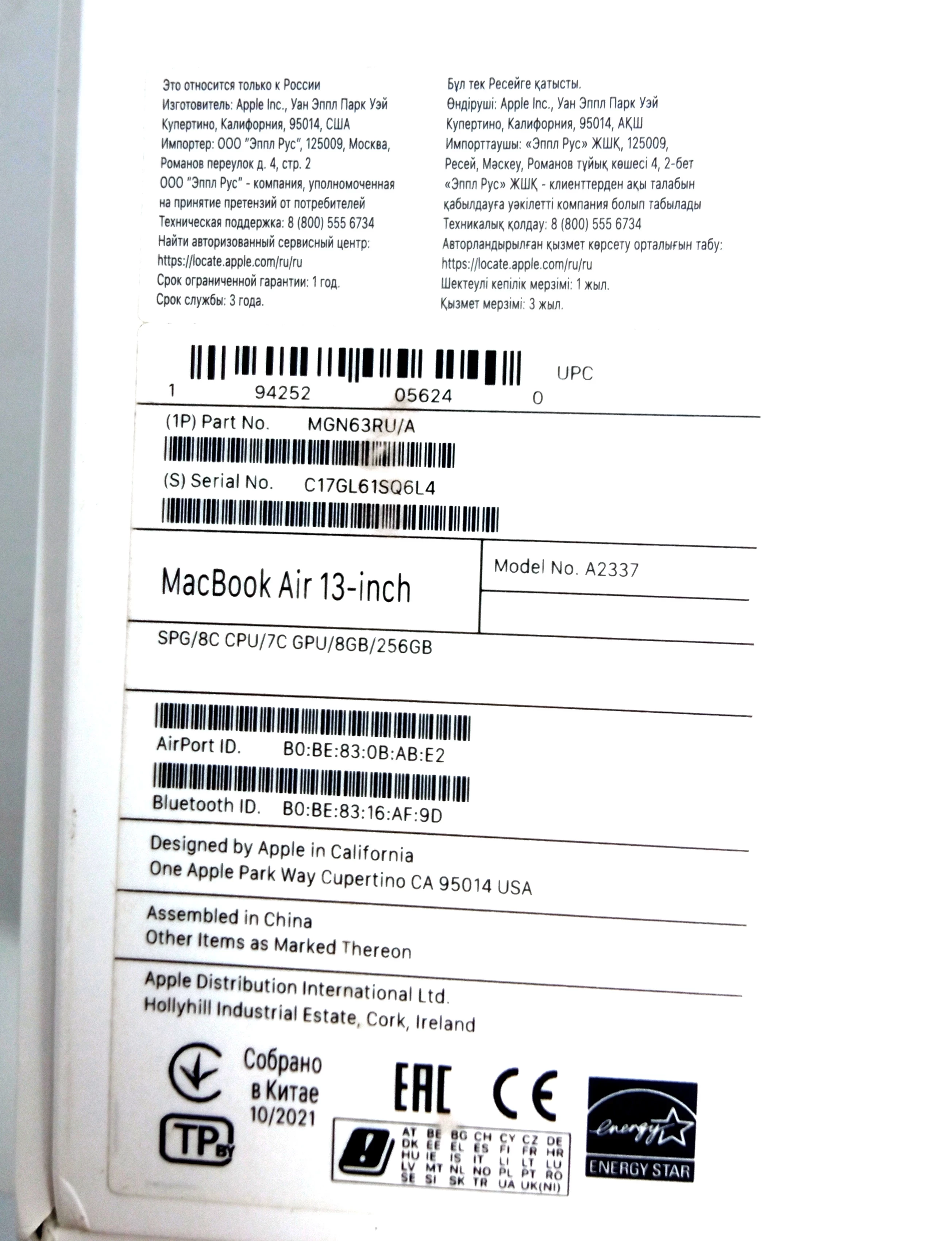 macbook-air-13-apple-m1-2020-8-gb-256-gb-kod-producenta-0194252048955