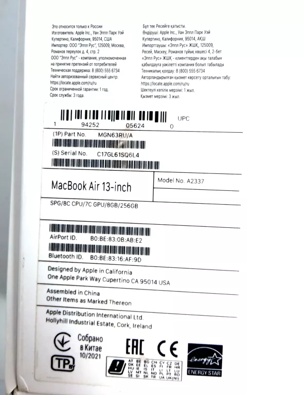 MACBOOK AIR 13" APPLE M1, 2020 - 8 GB / 256 GB