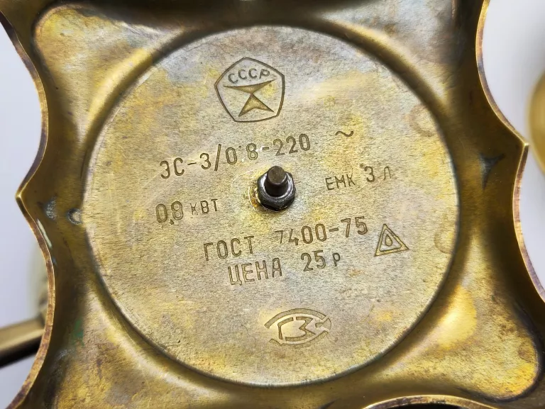 SAMOWAR ELEKTRYCZNY ZSRR 7400-75