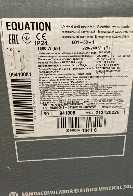 bojler-equation-50l-kpl-nieodpakowany-stan-powystawowy