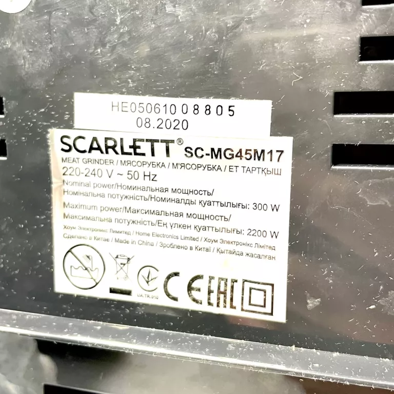 MASZYNKA DO MIELENIA MIĘSA SCARLETT SC-MG45M17