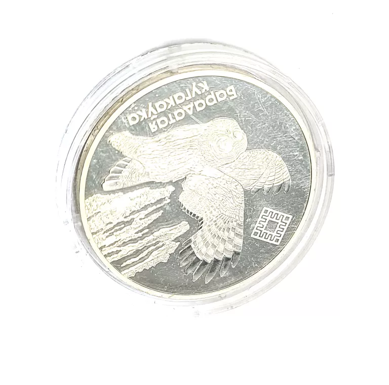 MONETA BIAŁORUŚ - 20 RUBLI 2005 R. - SOWA MSZARNA