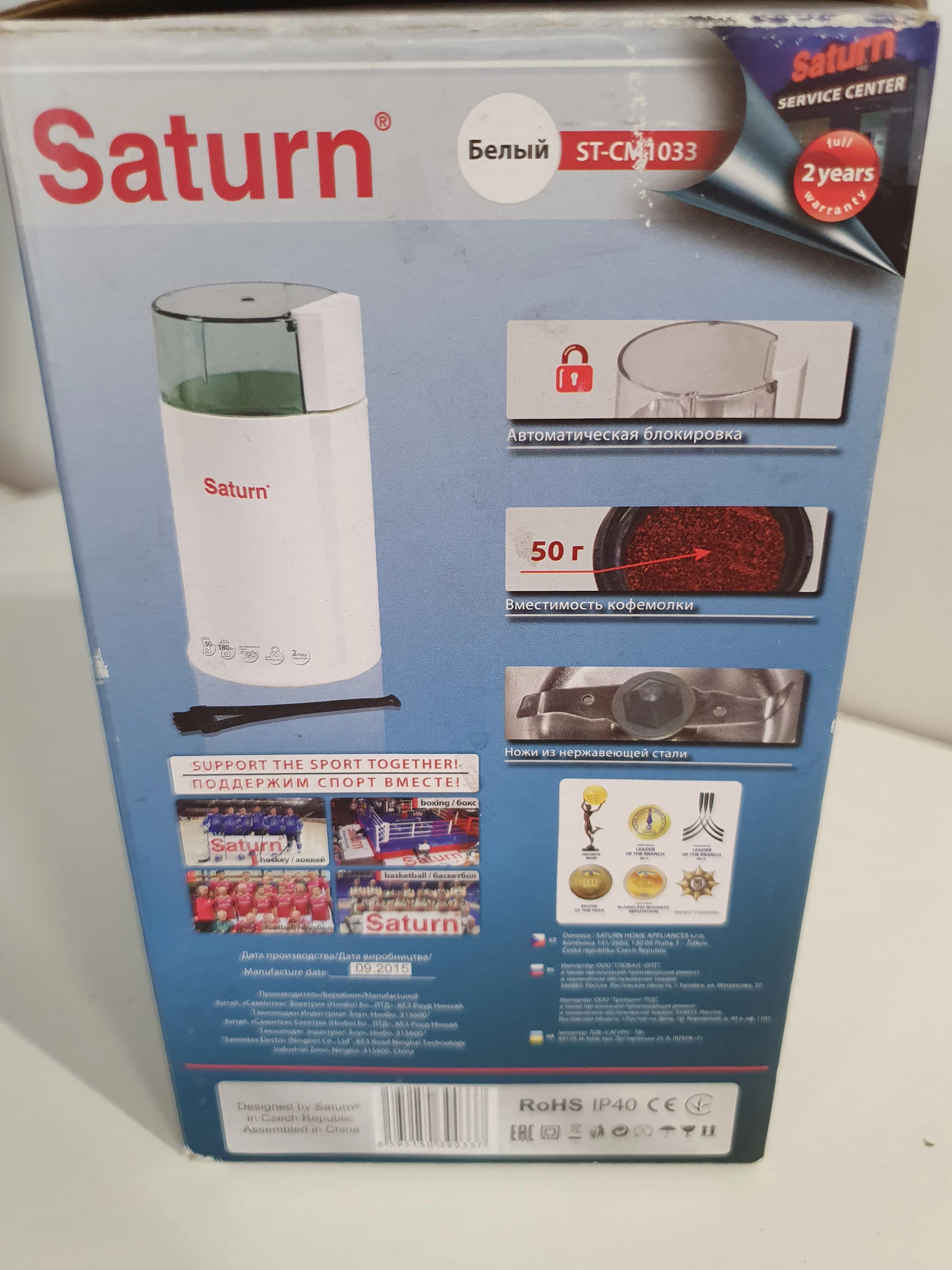 mlynek-do-kawy-saturn-komplet-kolor-dominujacy-bialy