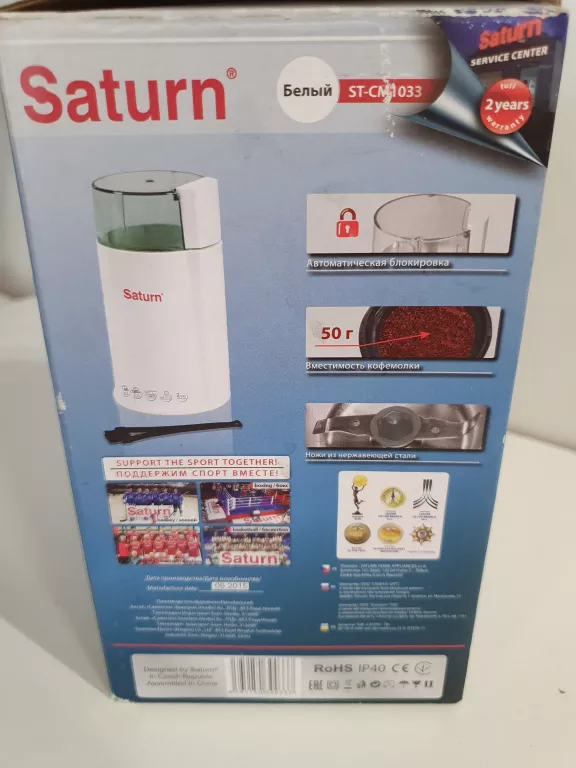 mlynek-do-kawy-saturn-komplet-kolor-dominujacy-bialy