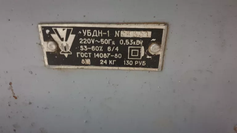 rosyjska-heblarka-pilarka-krajzega-ubdn-1-marka-inny-producent