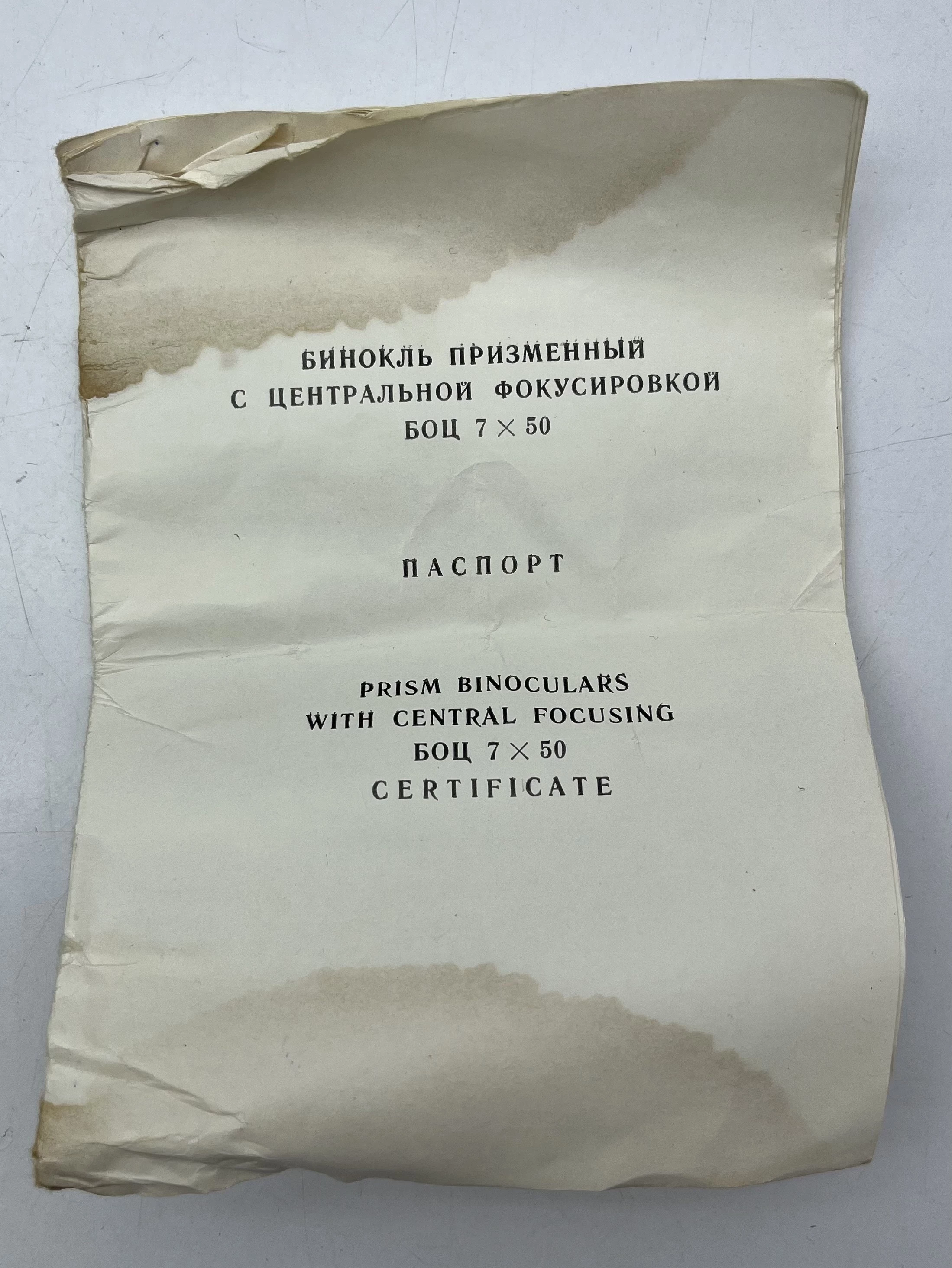 lornetka-tento-7x50-certyfikat-futeral-soczewki-marka-tento