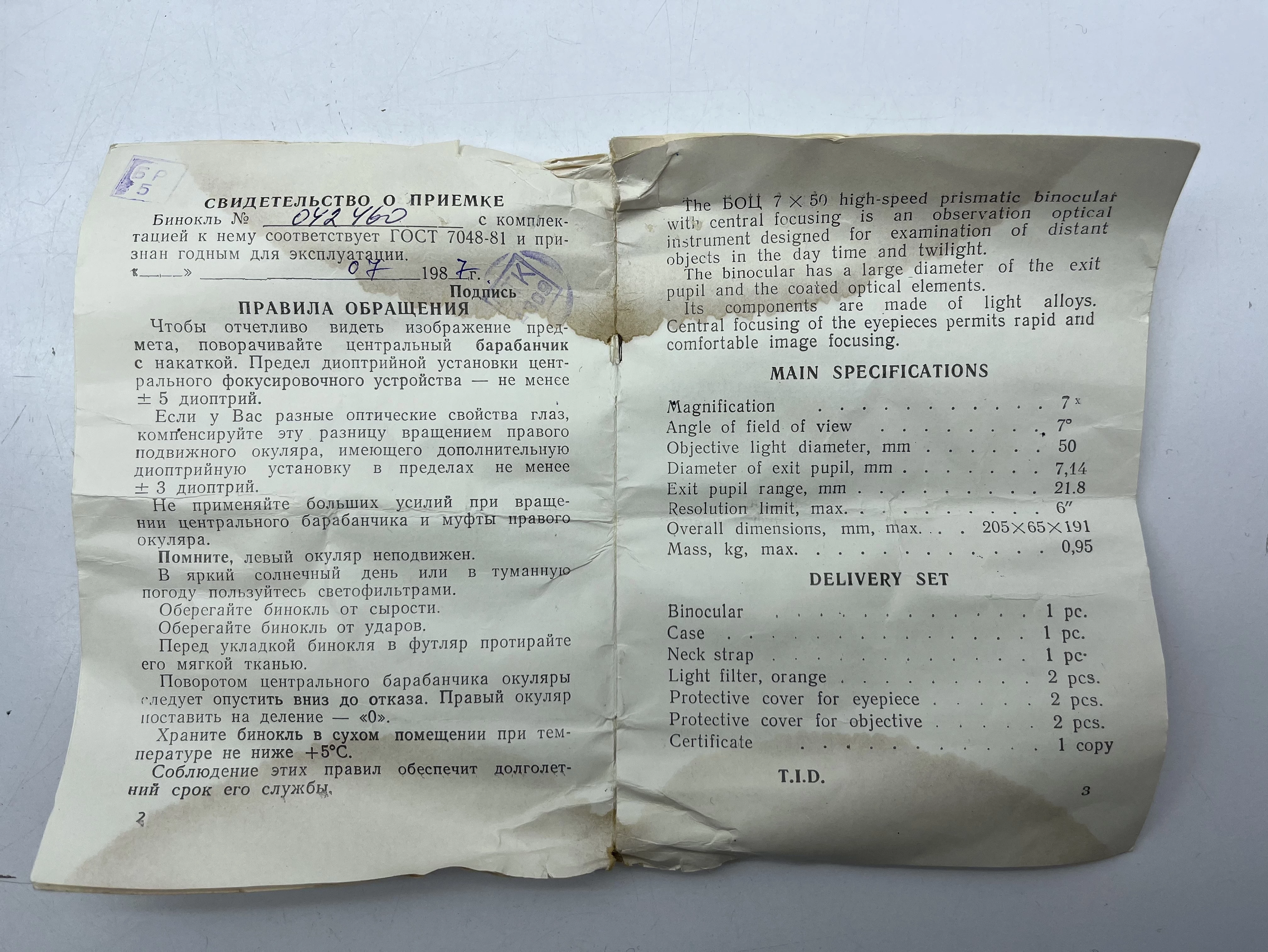 lornetka-tento-7x50-certyfikat-futeral-soczewki-ean-gtin-2123453234