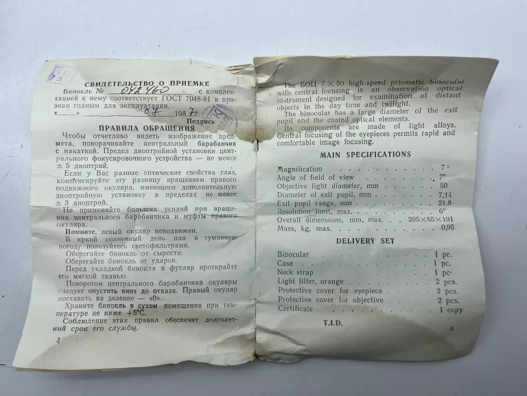 lornetka-tento-7x50-certyfikat-futeral-soczewki-ean-gtin-2123453234