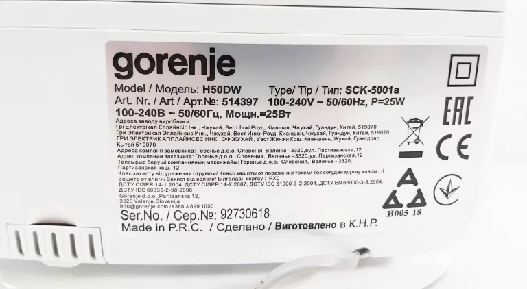 MARKOWY NAWILŻACZ POWIETRZA GORENJE H50DW KPL