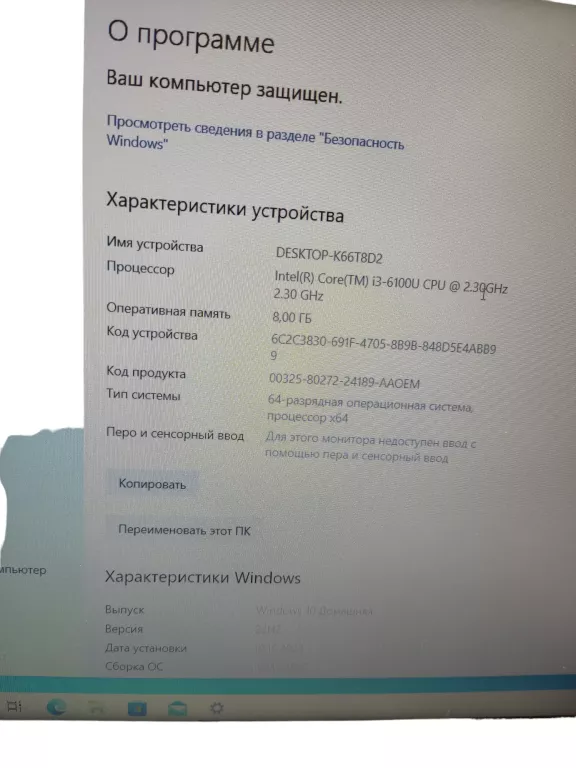 LAPTOP MEDION AKOYA E6422 I3-6100U/8GB/128GB SSD + 256 SSD
