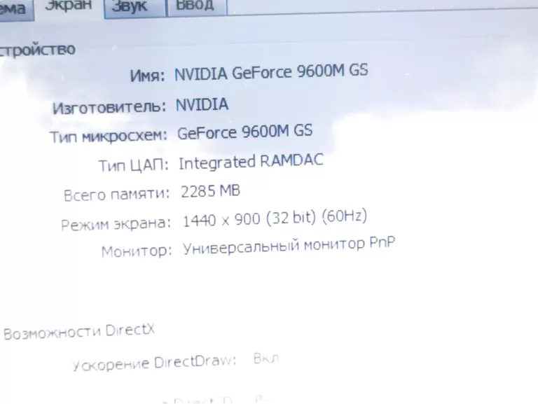 17 CALI LAPTOP DELL VOSTRO 1720 CORE 2 DUO 4GB 320GB