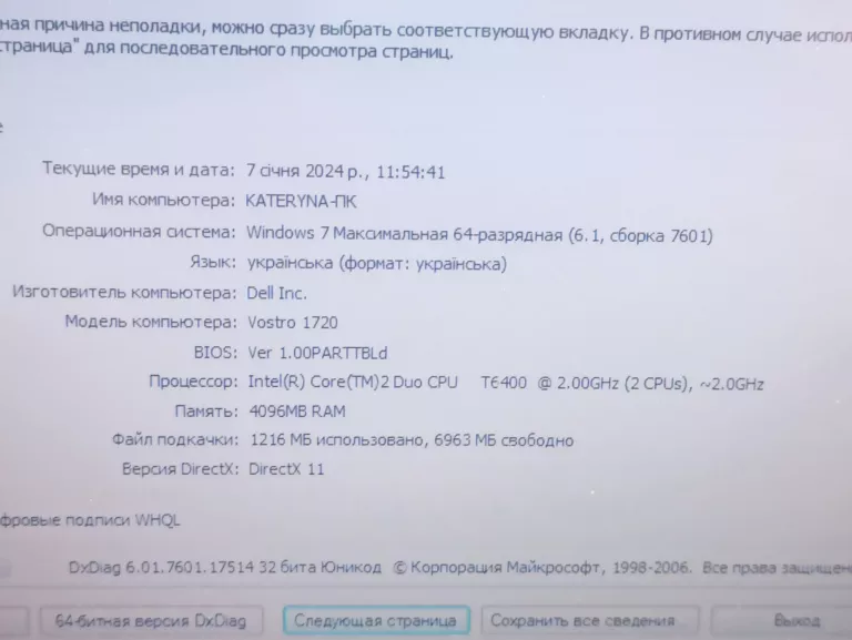 17 CALI LAPTOP DELL VOSTRO 1720 CORE 2 DUO 4GB 320GB
