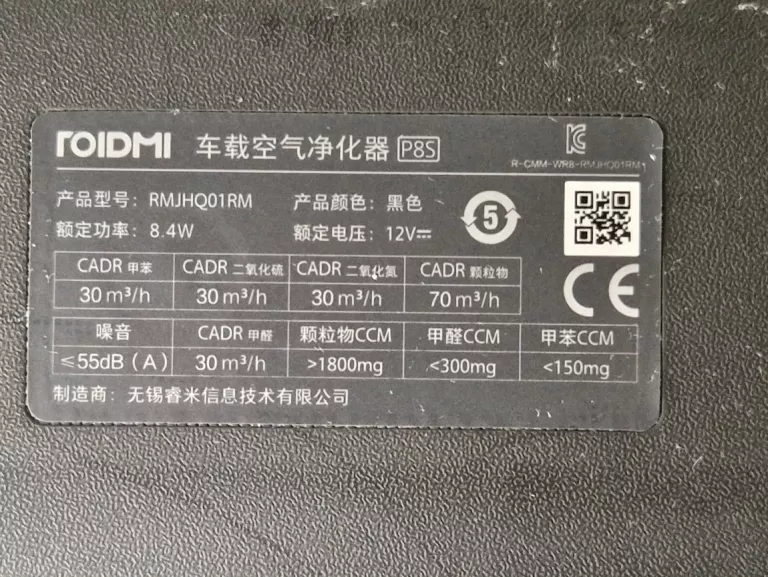 oczyszczacz-powietrza-roidmi-car-purifier-p8-rmjhq01rm-nie-dziala-kod-producenta-p8