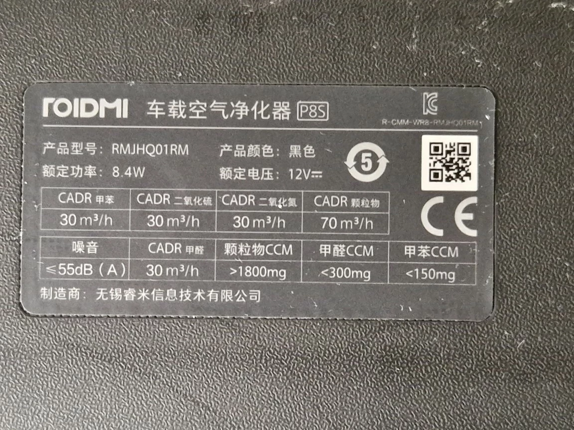 oczyszczacz-powietrza-roidmi-car-purifier-p8-rmjhq01rm-nie-dziala-kod-producenta-p8
