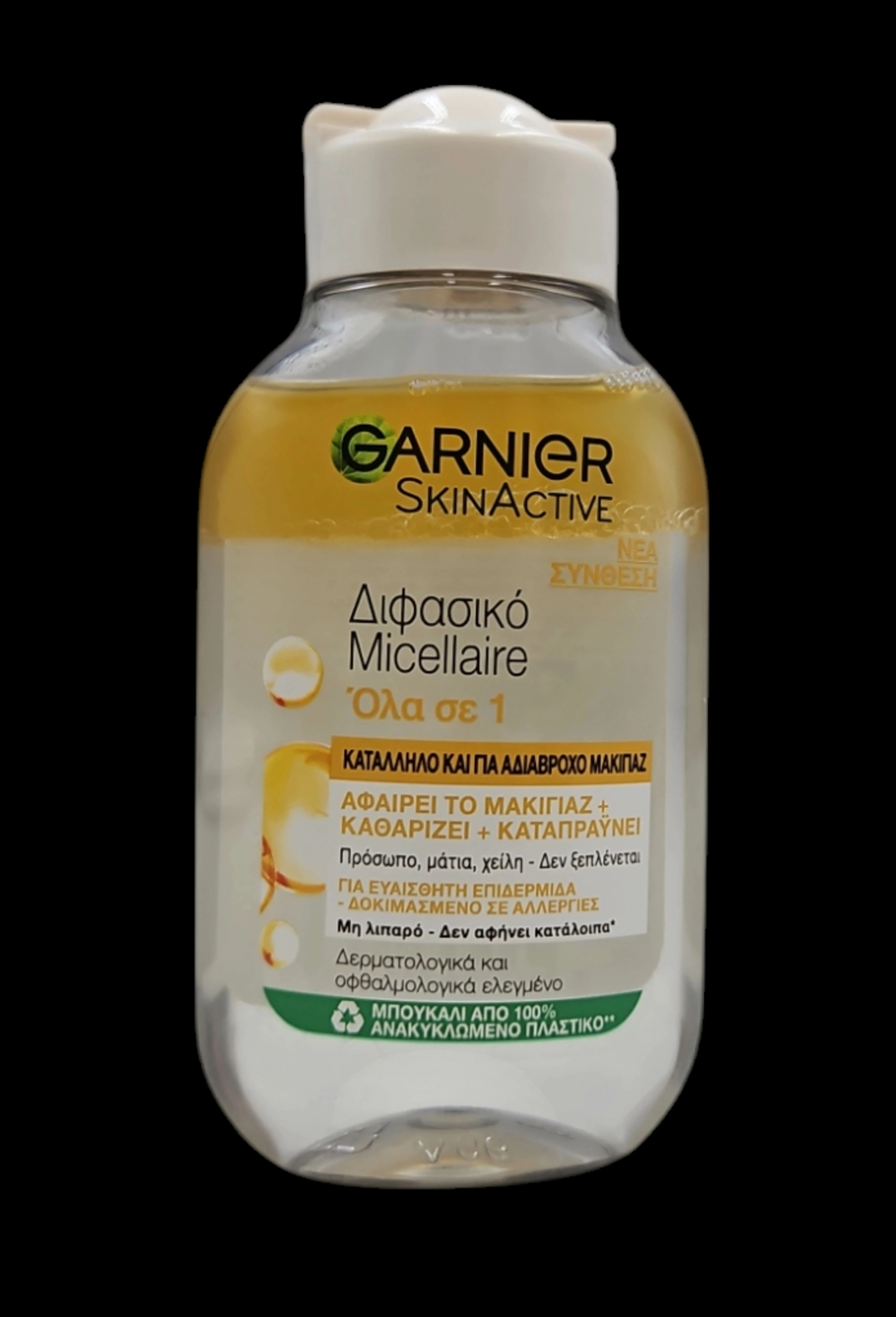 skinactive-garnier-mini-plyn-micelarny-all-in-1-wodoodporny-100-ml-ean-gtin-3600542109772