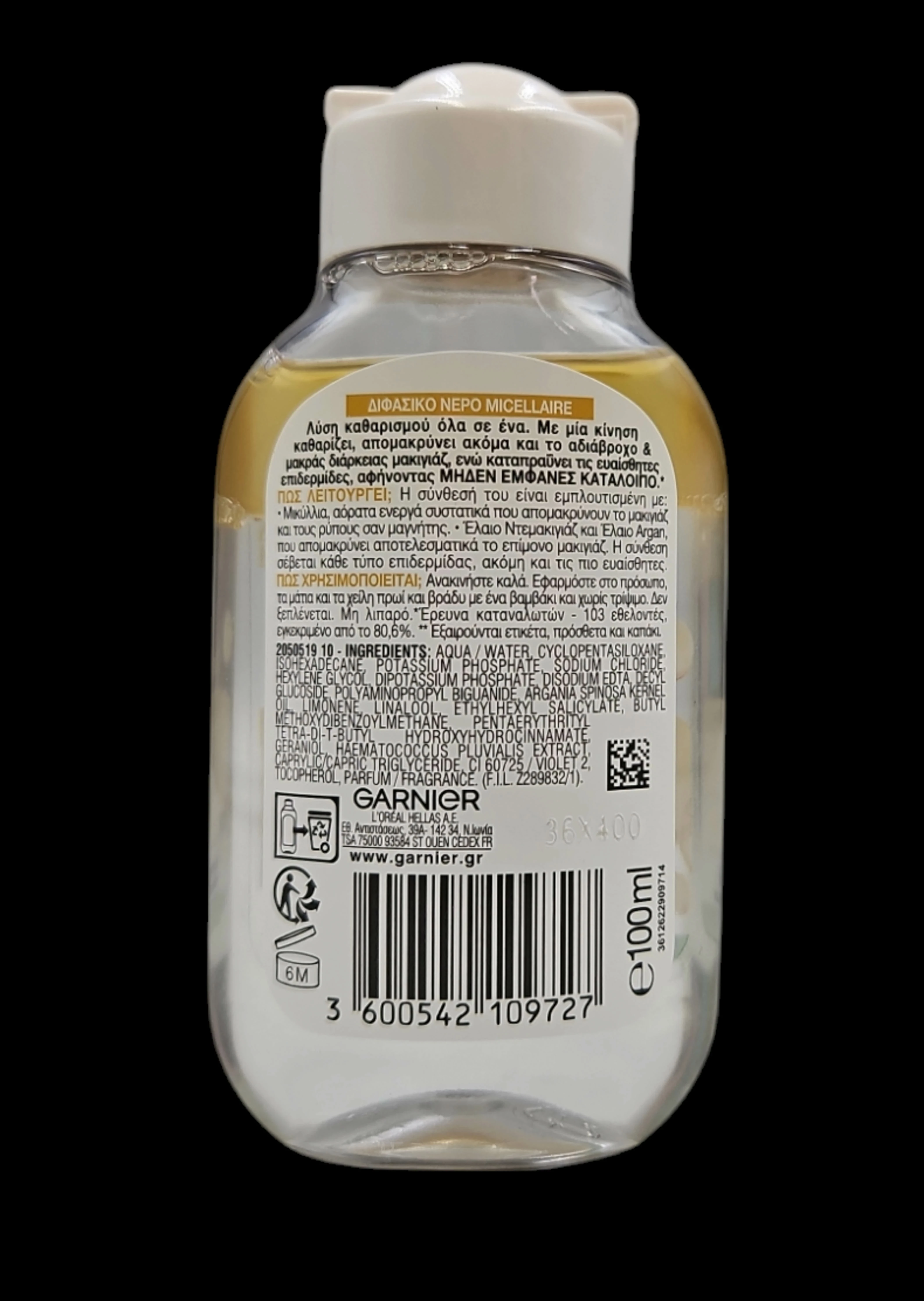 skinactive-garnier-mini-plyn-micelarny-all-in-1-wodoodporny-100-ml-stan-11323-238058